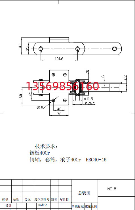 NE15板鏈斗式提升機(jī)鏈條