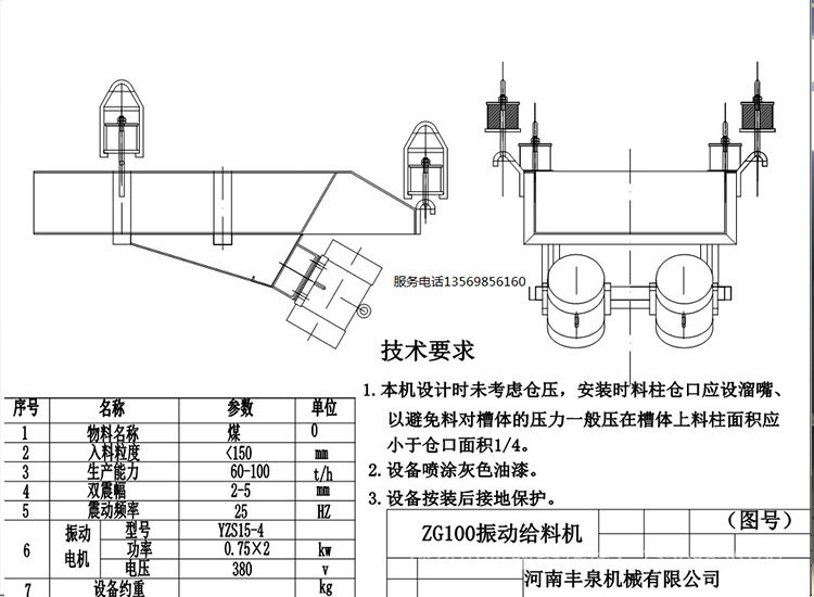 GZG振動(dòng)給料機(jī)